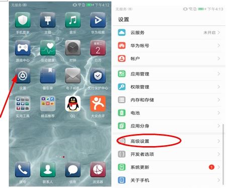 华为手机怎么切换封面
