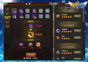 如虎添翼游戏攻略 VS Vr游戏硬件攻略