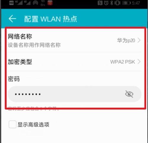 华为手机怎么设置战区