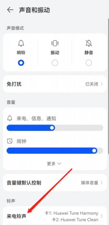 华为手机怎么设置趣味
