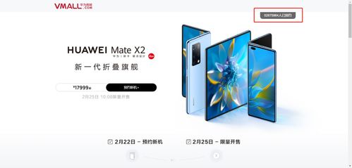 华为手机怎么这么抢手