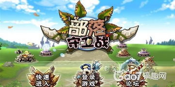 fax游戏攻略 VS 庭院游戏通关攻略