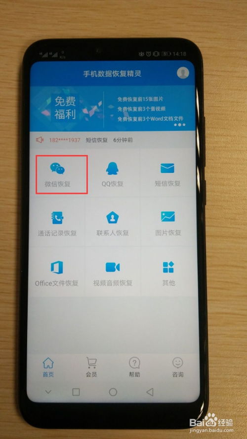 华为手机怎么记工时