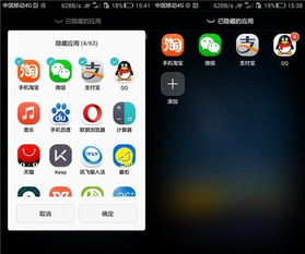 华为手机怎么隐秘应用