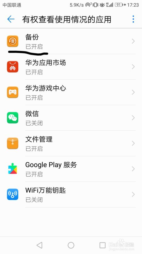 华为手机怎么权限锁 华为手机怎么权限锁