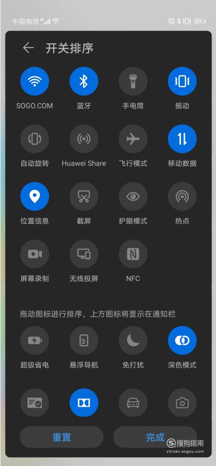 华为手机怎么调回深色