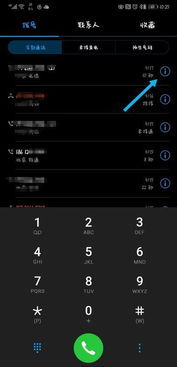 华为手机怎么加密通话