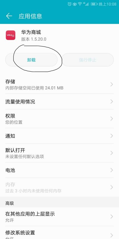 华为手机怎么删电话