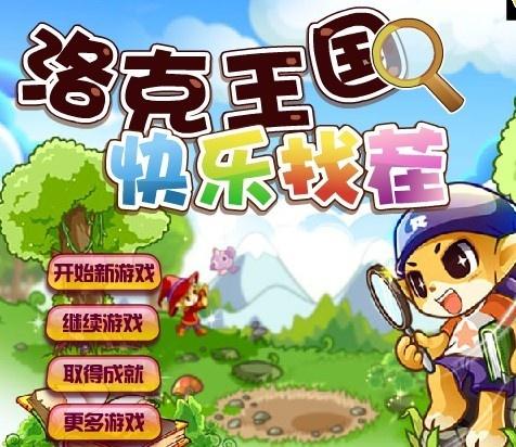 留校游戏攻略 VS 找茬游戏美容游戏攻略