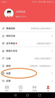 华为手机怎么解除新闻