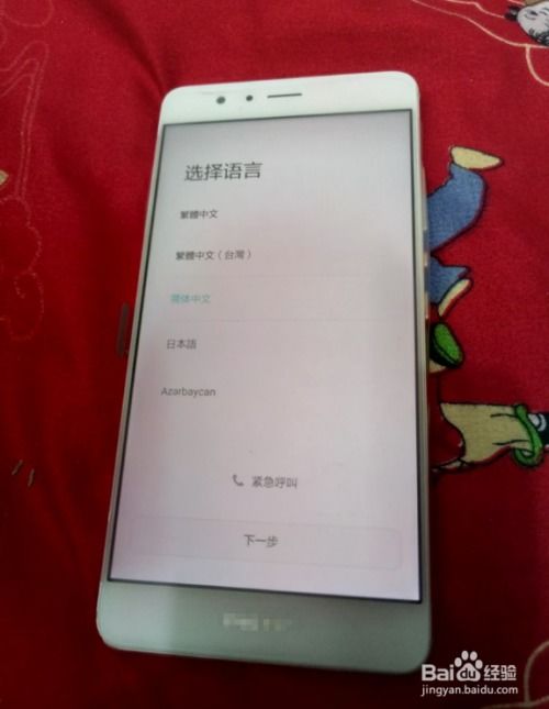 华为手机怎么调整彩色