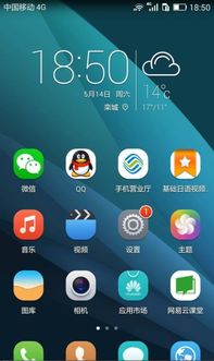 怎么更改华为手机ld
