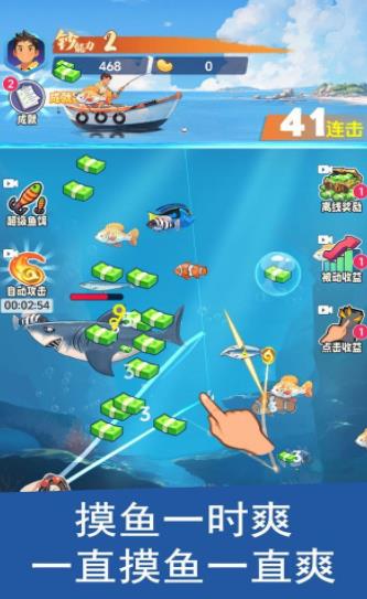 打鱼海怪游戏攻略 VS 小猫钓鱼游戏第二章攻略
