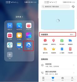 华为手机怎么启用隐私