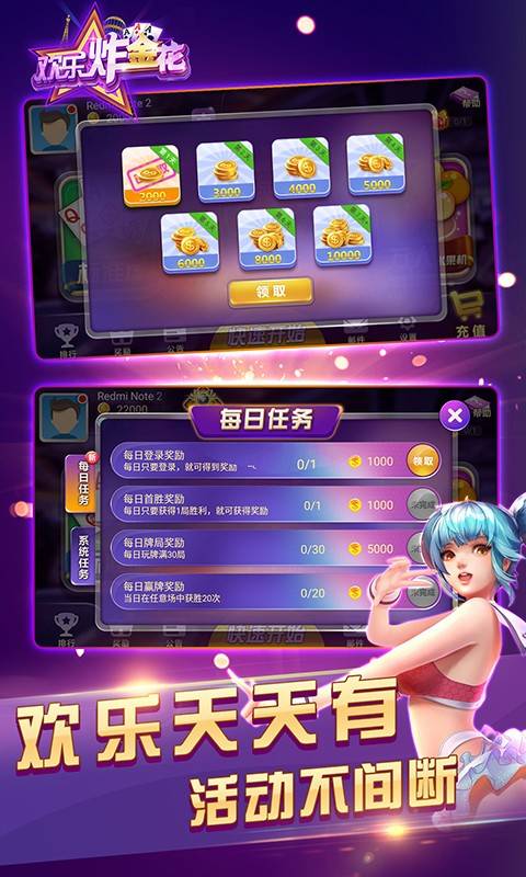 房东攻略游戏 VS 偷糖饼游戏游戏攻略