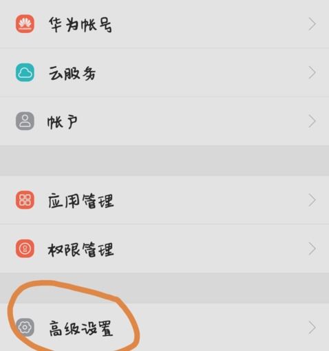 华为手机系统怎么找回 华为手机系统怎么找回