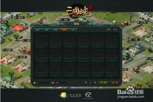 游戏工作室游戏攻略 VS 背包游戏教程攻略