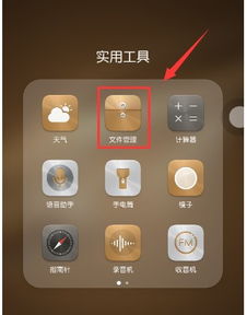 华为手机怎么查物品