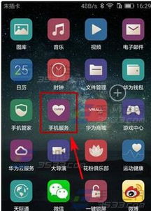 华为手机服务怎么检测 华为手机服务怎么检测