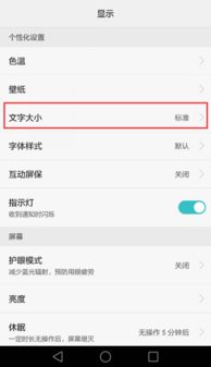 华为手机怎么调整DPS 华为手机怎么调整DPS