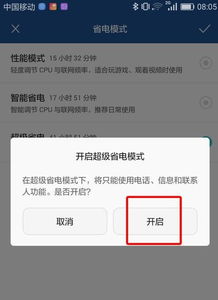 华为手机怎么设置快