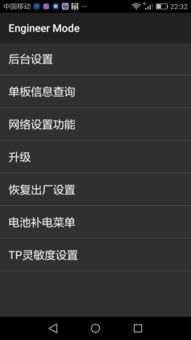 华为手机怎么 输入meid
