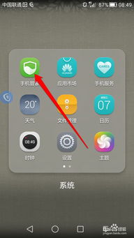华为手机怎么调手机内存