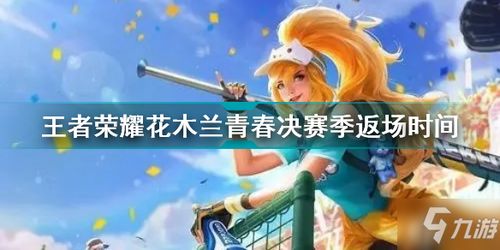 王者游戏新游戏攻略 VS 青春游戏攻略 王者游戏新游戏攻略 VS 青春游戏攻略