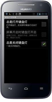 华为手机怎么关灯方便
