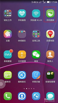 华为手机清理怎么洗
