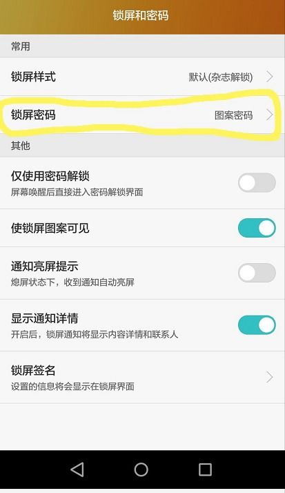 华为手机聆听怎么设置