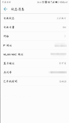 华为手机怎么查询明信片