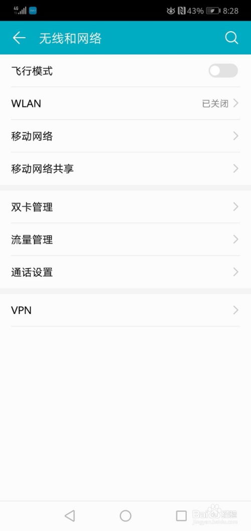华为手机怎么开通网店