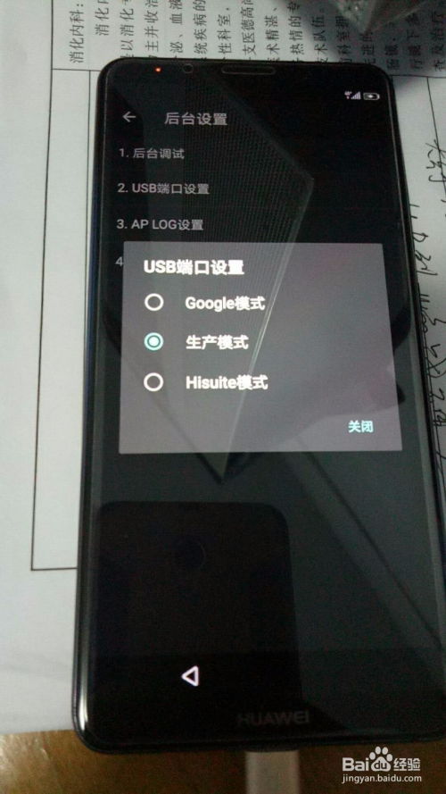 华为手机pid怎么解锁 华为手机pid怎么解锁