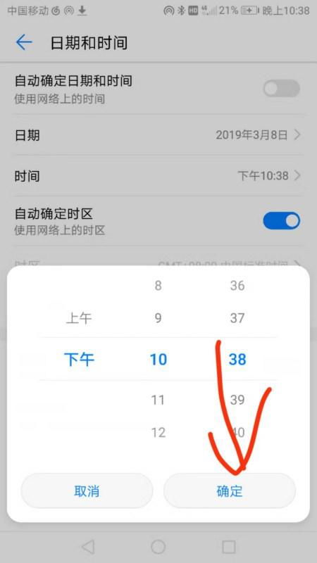 华为手机怎么限时设置