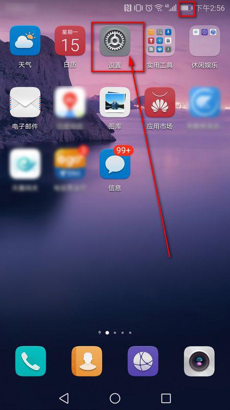 华为手机怎么变成psp 华为手机怎么变成psp