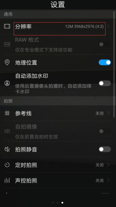 华为手机怎么拍回放 华为手机怎么拍回放