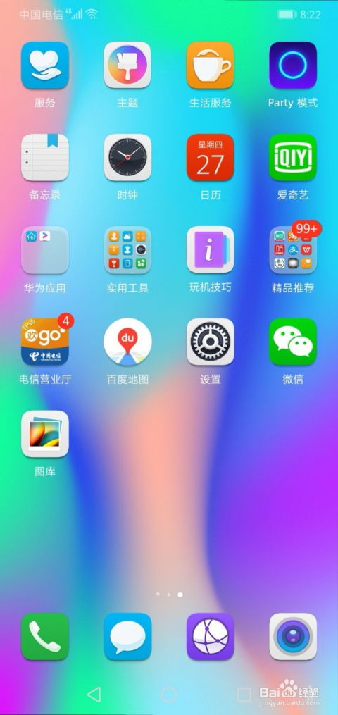 华为手机怎么随声朗读