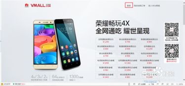 华为手机怎么免费抢