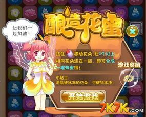 病娇攻略游戏攻略视频 VS 我想要看小花仙游戏攻略