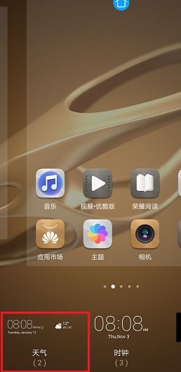 华为手机怎么显示时辰