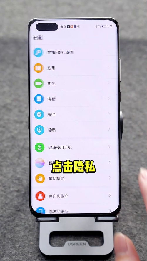 华为手机怎么关推广