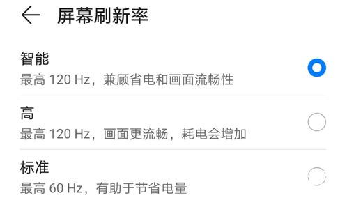 华为手机怎么调出帧率