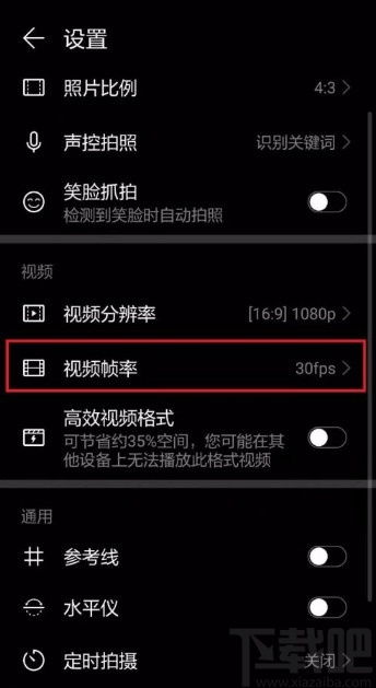 华为手机怎么刷帧率