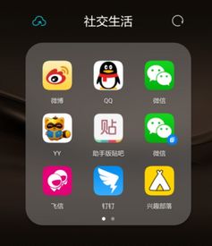 华为手机怎么变分身