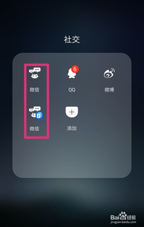 华为手机怎么返回分身