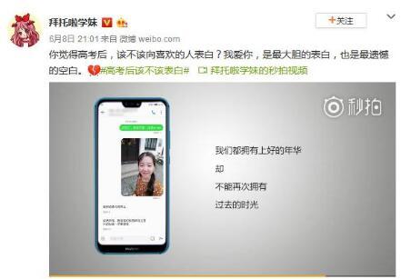 华为手机怎么表白图片