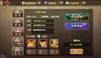 手机版匠魂生存游戏攻略 VS 微信剑帝小游戏攻略 手机版匠魂生存游戏攻略 VS 微信剑帝小游戏攻略