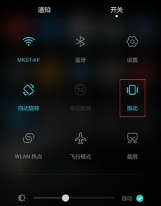 华为怎么禁止手机震动