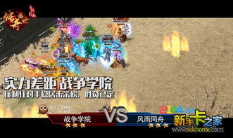 敲钟游戏攻略 VS 玩法汉堡游戏攻略